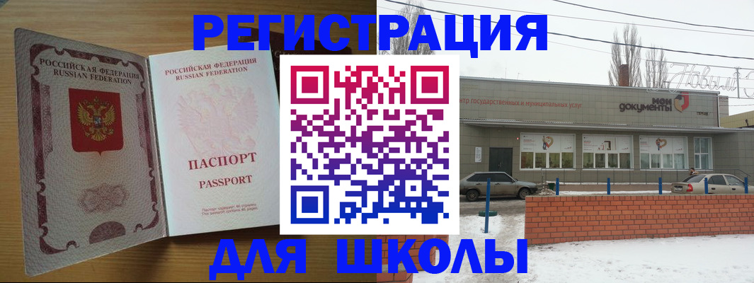 прописка поиск в Салехарде