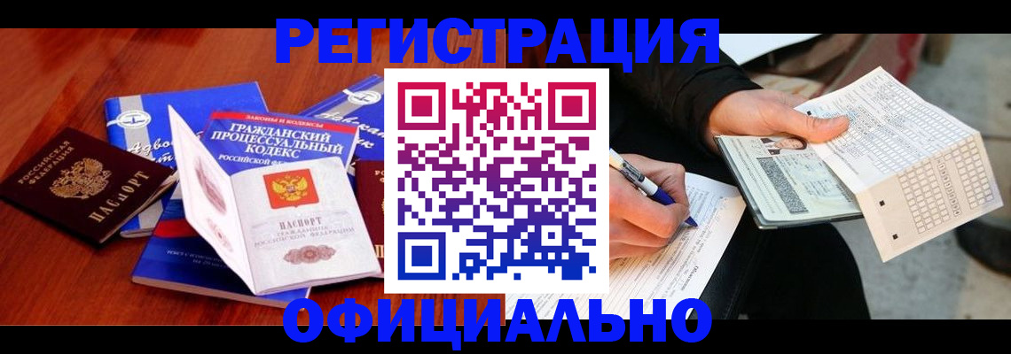 прописка паспорт в Салехарде