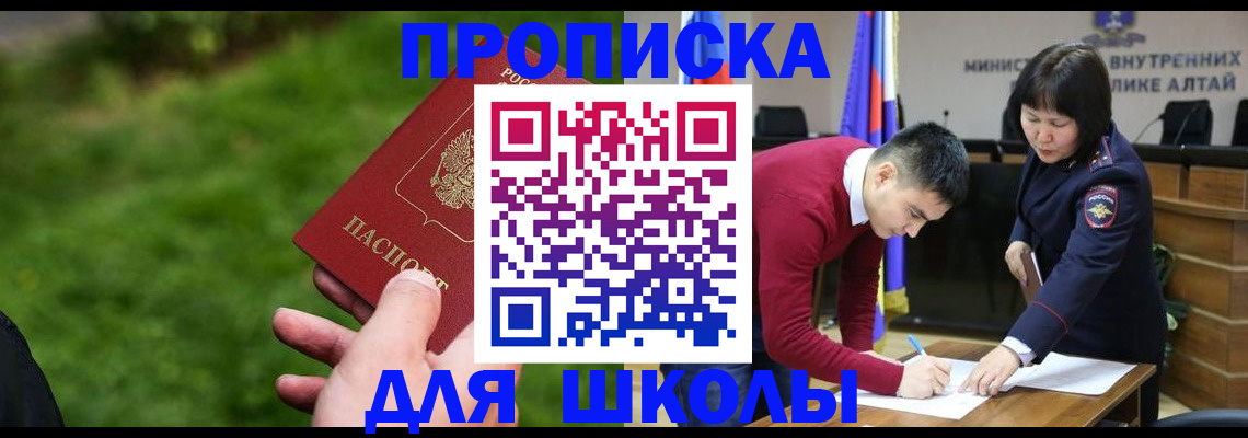 регистрация в Салехарде