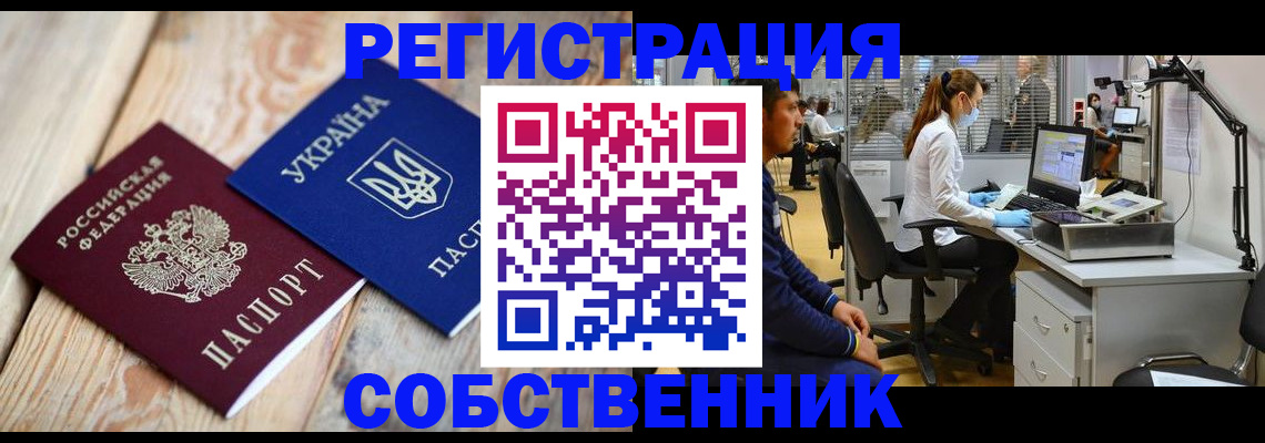 прописка для военкомата в Салехарде