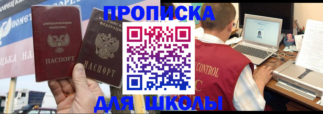 прописка штамп в Салехарде