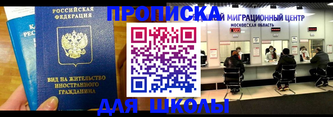 регистрация в Салехарде