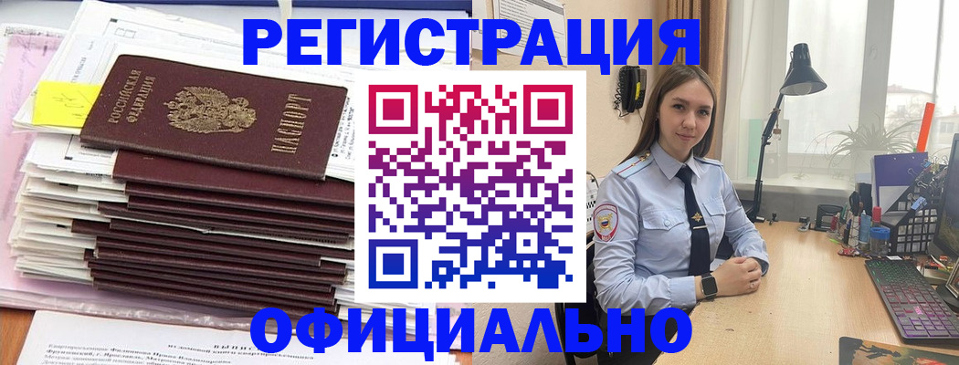 временная регистрация надежно в Салехарде